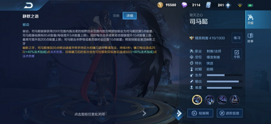 风暴英雄天梯攻略与英雄推荐分享